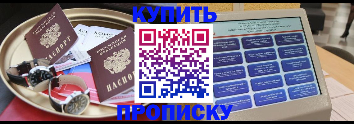 временная регистрация госуслуги в Семилуках